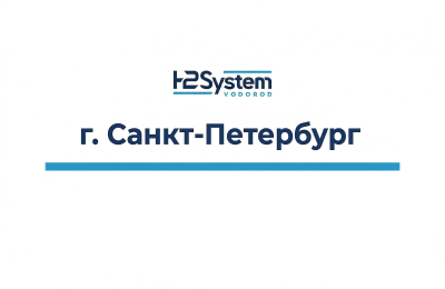 г. Санкт-Петербург