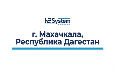 г. Махачкала, Республика Дагестан