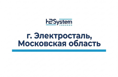 г. Электросталь, Московская область