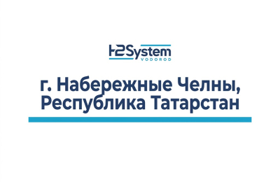 г. Набережные Челны, Республика Татарстан