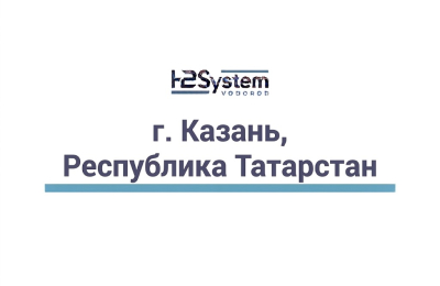 г. Казань, Республика Татарстан