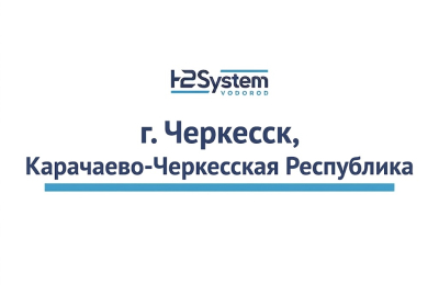 г. Черкесск, Карачаево-Черкесская Республика 