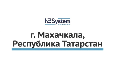 г. Махачкала, Республика Дагестан