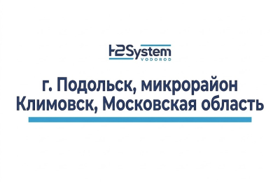Московская область, Подольск, микрорайон Климовск