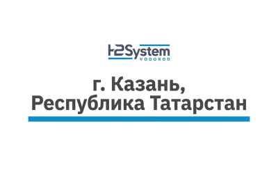 г. Казань, Республика Татарстан 