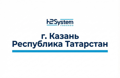 г. Казань, Республика Татарстан 