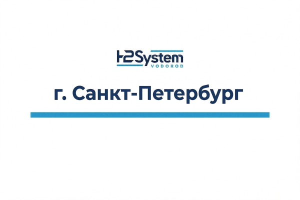 г. Санкт-Петербург