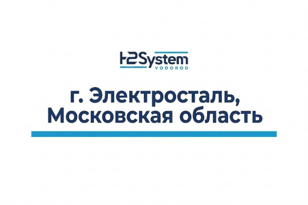 г. Электросталь, Московская область