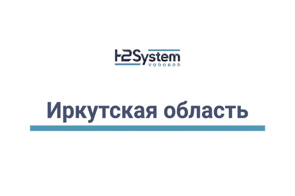 Иркутская область