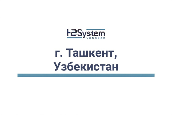 г. Ташкент, Узбекистан