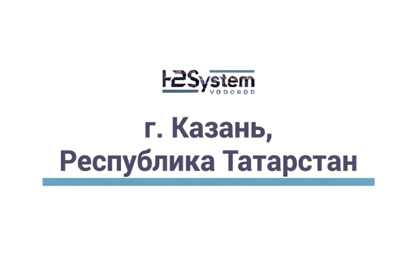 г. Казань, Республика Татарстан
