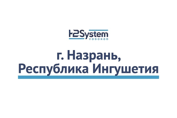 г. Назрань, Республика Ингушетия