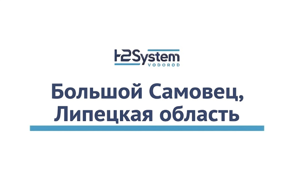 Большой Самовец, Липецкая область