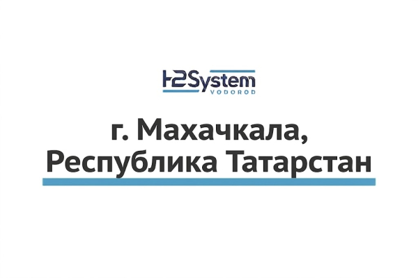 г. Махачкала, Республика Дагестан