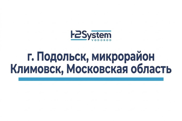 Московская область, Подольск, микрорайон Климовск