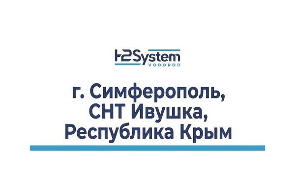 г. Симферополь, СНТ Ивушка, Республика Крым