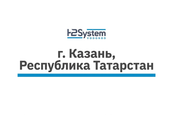 г. Казань, Республика Татарстан 